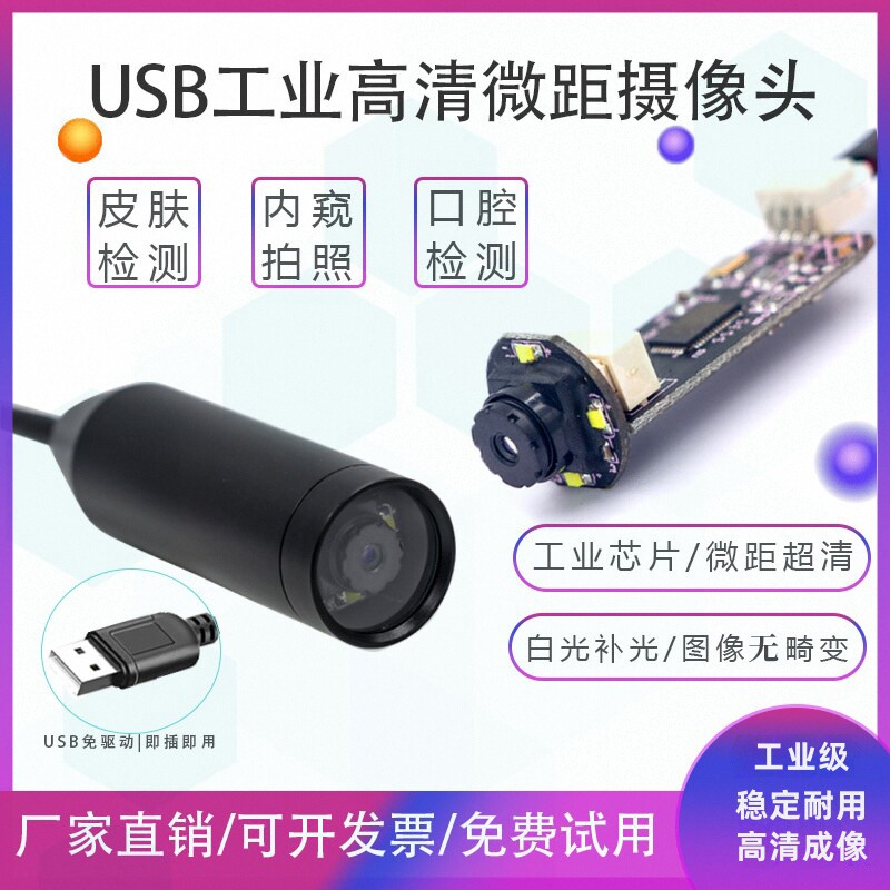 كاميرا ماكرو USB صناعية عالية  - مراجعة Lighting In Photography Definition وسعره
